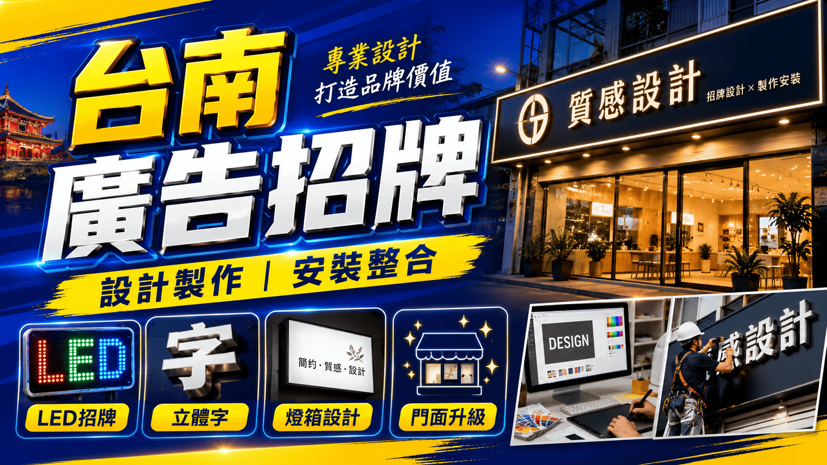 台南廣告招牌不只是店名標示,也是店面第一印象、品牌辨識