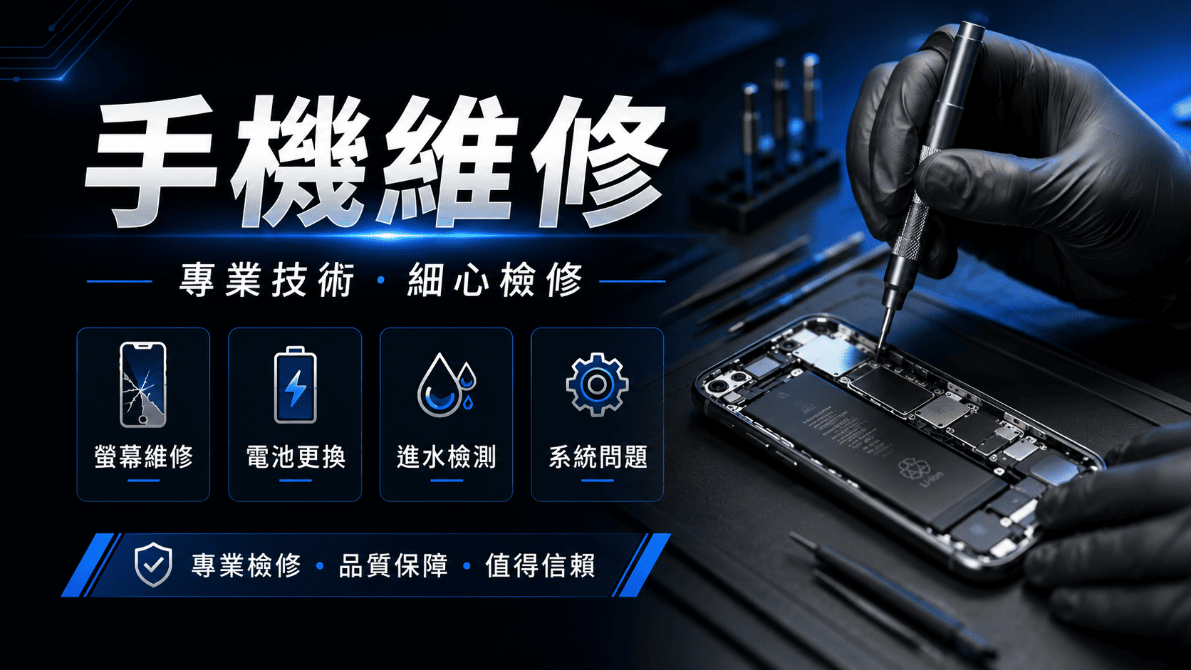  iPhone、iPad、MacBook 等 Apple 裝置出現問題，許多人都會第一時間尋找手機維修服務。
