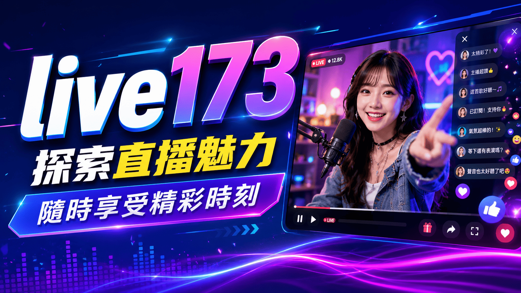 live173 新手使用時,可以先從平台定位、註冊登入、內容瀏覽、直播互動與帳號安全幾個方向了解。